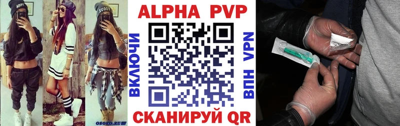A-PVP VHQ Новопавловск