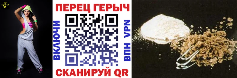 ГЕРОИН хмурый Новопавловск