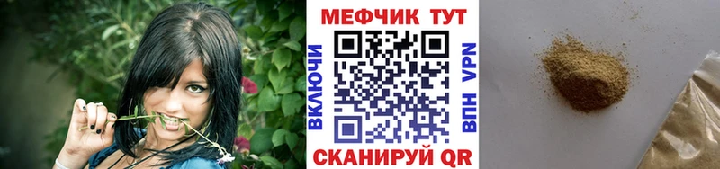 МЯУ-МЯУ VHQ  сколько стоит  Новопавловск 