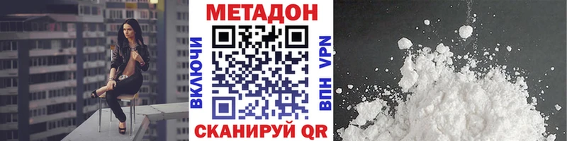 как найти наркотики  Новопавловск  МЕТАДОН VHQ 