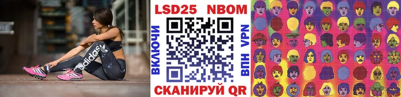Марки NBOMe 1,8мг  Новопавловск 